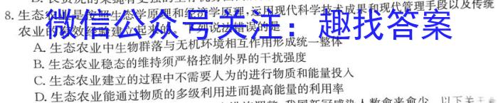 会泽县实验高级中学2023年高二年级春季学期6月月考(3523B)生物