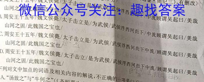 山西省2023年初中学业水平考试模拟题一语文