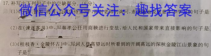 辽宁省六校协作体2022-2023学年高一下学期6月月考语文