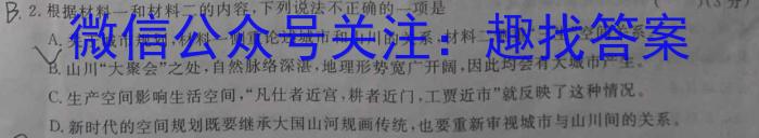 山西省2022-2023学年七年级下学期期末质量监测（23-CZ271a）语文