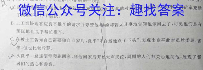 晋学堂·2023年山西中考压轴仿真模拟卷语文