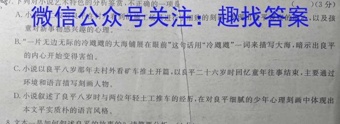 黔东南州2022-2023学年度七年级第二学期期末文化水平测试语文