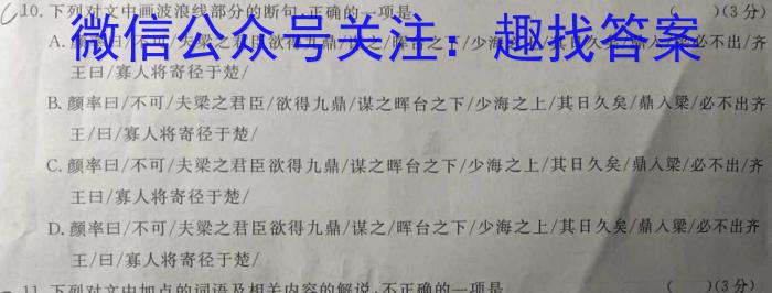 厦门市湖滨中学2024-2023学年第二学期高二期末质量检测(6月)语文