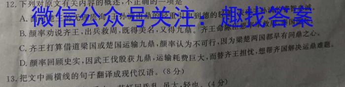 齐市普高联谊校2022~2023学年高一下学期期末考试(23102A)语文