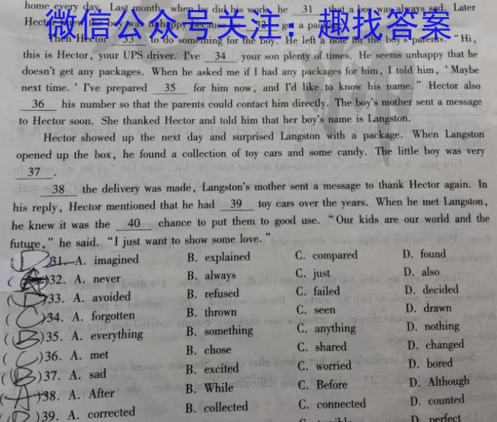 安徽省2023年春学期八年级期末抽测试卷英语