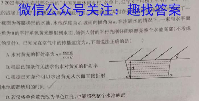 安徽省2022-2023学年度高二年级下学期期末学情检测(23101B)物理`