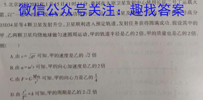 甘肃省临夏州2023年高二春季学期期末质量监测试卷l物理