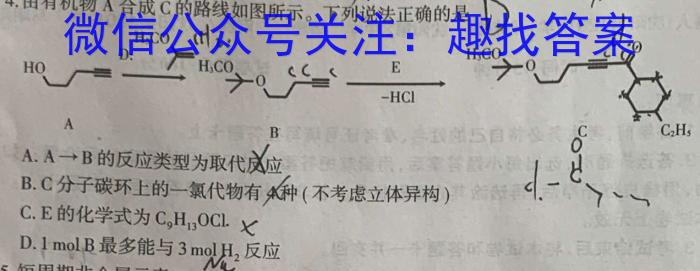 晋一原创测评 山西省2022~2023学年第二学期八年级期末质量监测化学