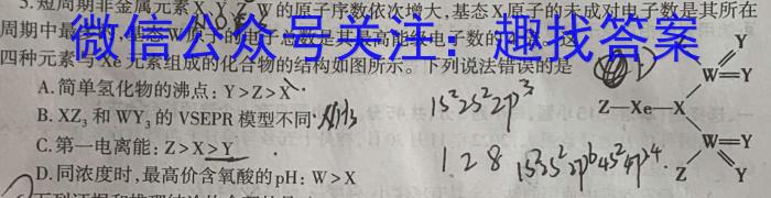 安徽省巢湖市2024-2023学年度八年级第二学期期末教学质量检测化学