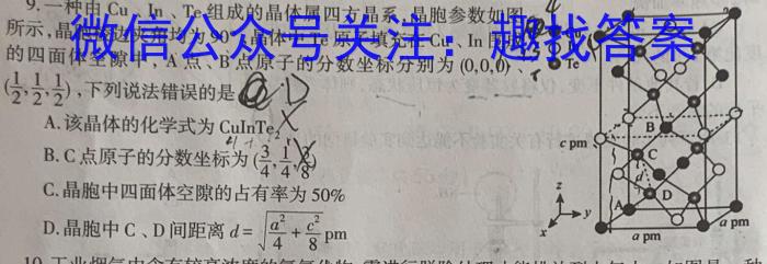 2024-2023梅州市高中高二期末考试试卷(2023.7)化学