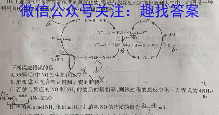 九江市2022-2023学年度高一下学期期末考试化学