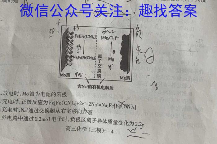 安徽省芜湖市南陵县2024-2023学年度八年级第二学期义务教育学校期末考试化学