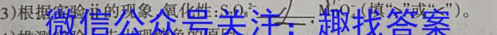 牡丹江二中2022-2023学年度第二学期高二6月月考考试(8151B)化学