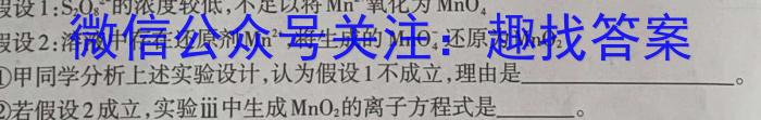 承德市2022~2023学年高二第二学期期末考试(23-542B)化学