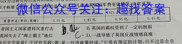 2023年普通高等学校招生全国统一考试精品预测卷(四)4政治~