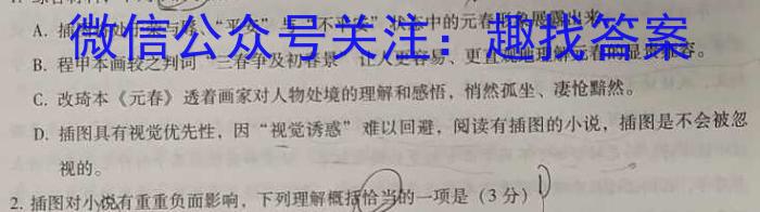 安徽省2022-2023学年高二第二学期三市联合期末检测语文