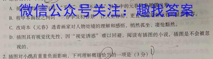 山西省太原37中2022-2023学年七年级阶段练习（三）语文