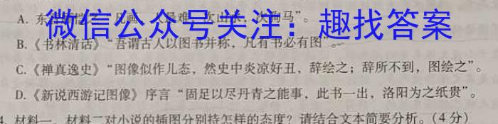 2023年河北省九地市初三模拟联考(二)语文