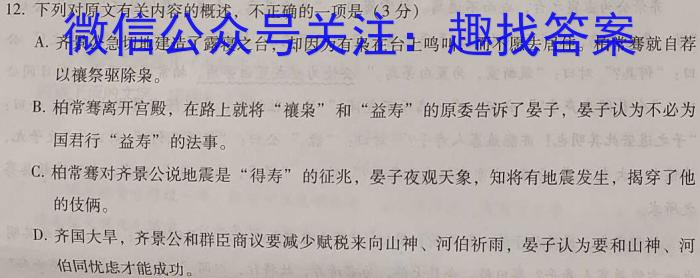 衡水金卷 湖南省2023年高二期末联考语文