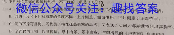 广东省2023年高二年级下学期期末联考（23-495B）语文