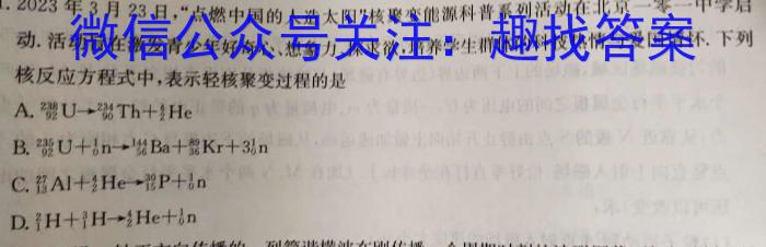 山西省2022-2023学年中考学科素养自主测评卷(八)8f物理