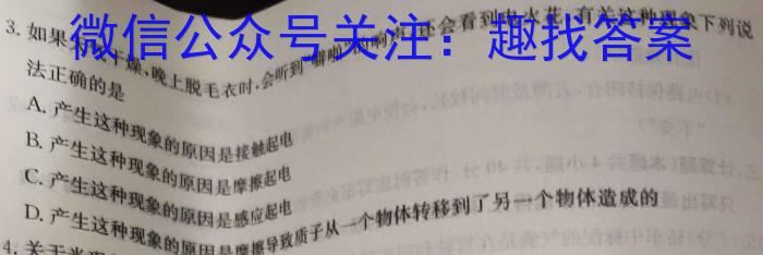 楚雄州中小学2022-2023学年下学期高二年级期末教育学业质量监测.物理