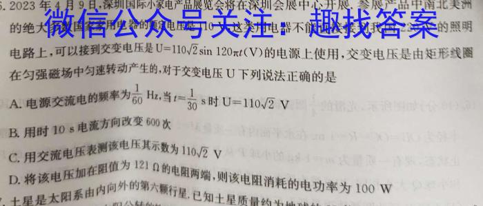 2022-2023学年云南省高二6月月考试卷(23-513B)物理`