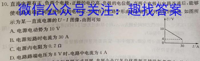 2023年河北省初中毕业生升学文化课考试 中考母题密卷(三).物理