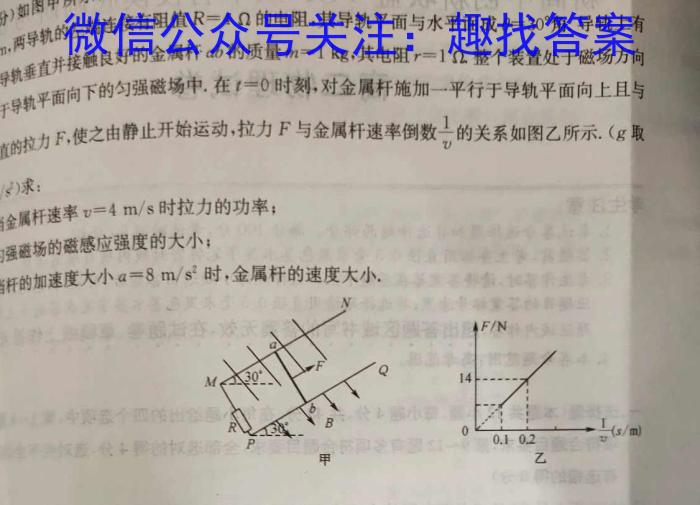 金华十校2022-2023学年高二年级第二学期期末调研考试物理`