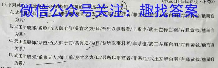 衡中同卷2022-2023学年度下学期高三二模考试语文