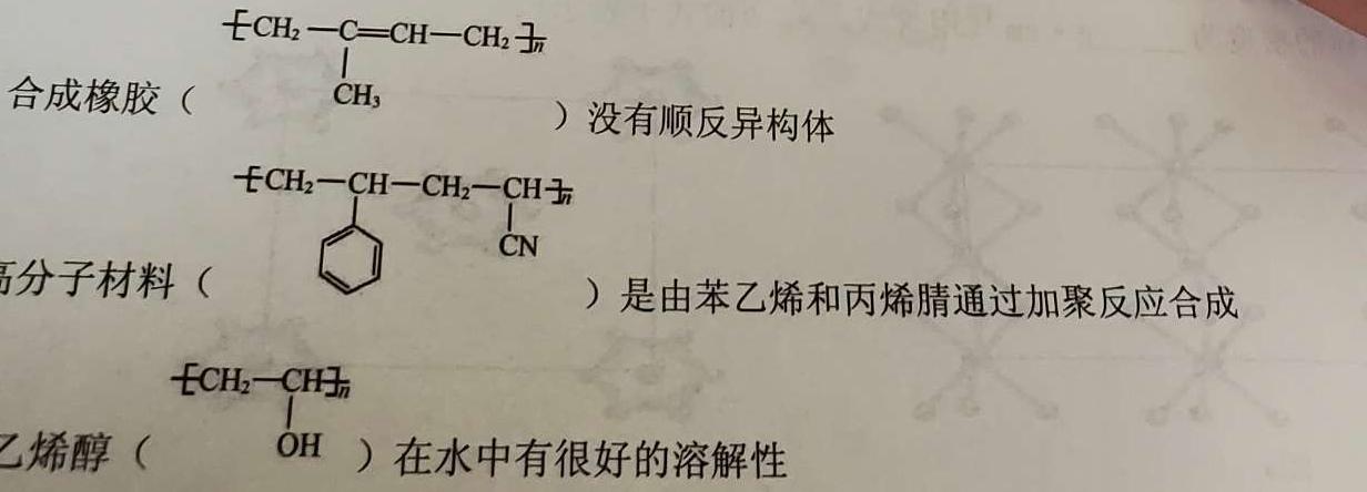 甘肃省张掖市某重点校2022-2023学年高一下学期6月月考化学