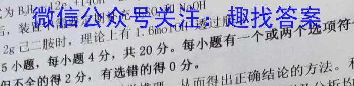 广西省柳州市校际联盟高二年级期末考试(23-577B)化学