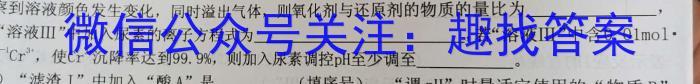 2023普通高等学校招生全国统一考试·名师原创调研仿真模拟卷(三)化学