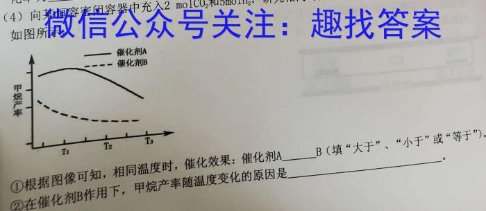 四川省蓉城名校联盟2022-2023学年高一下学期期末联考化学