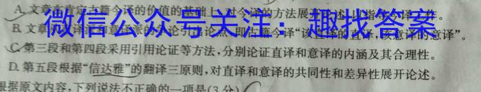 安徽省2023年中考导航总复习三轮模拟（三）语文