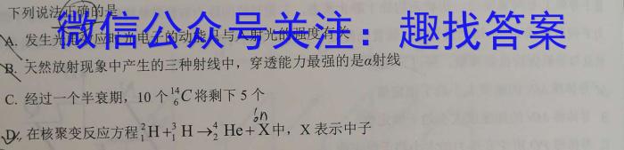 新余市2024-2023学年度高一下学期期末质量检测(6月)q物理