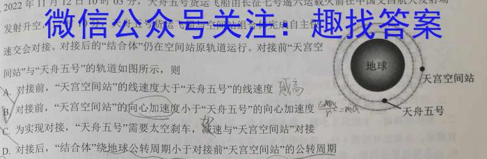 2023年高三学业质量检测 新高考模拟(二)物理`