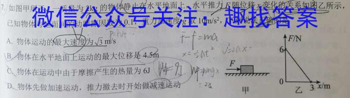 衢州市2023年6月高二年级教学质量检测试卷物理`