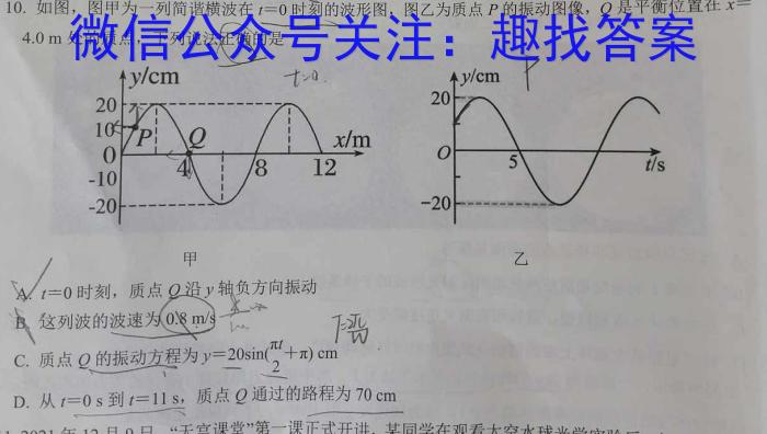 成都市2021级高中毕业班摸底测试（成都零诊）物理`