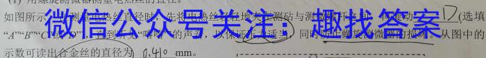 山西省2022~2023学年度七年级阶段评估(G）【R-RGZXE SHX (七) 】l物理