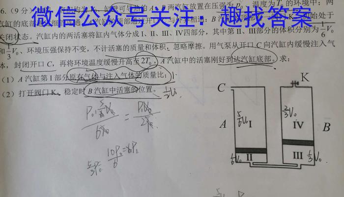 2023年龙泉中学高考高三年级下学期模拟考试f物理