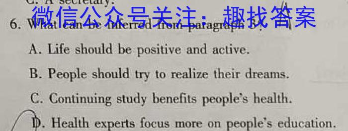 湖南省2022~2023学年度高二7月份联考(标识ⓞ)英语试题