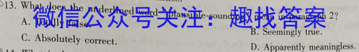 湖南省2023年上学期高一期末英语