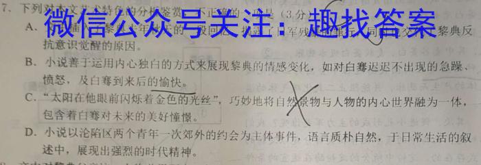 贵州省黔东南州2024-2023学年度高二第二学期期末文化水平测试语文