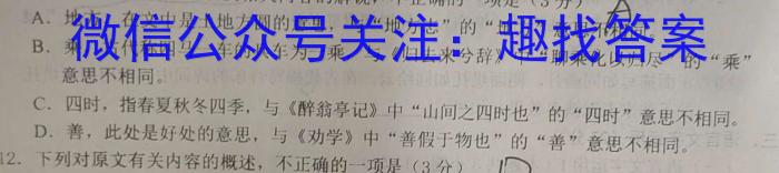 焦作市普通高中2022-2023学年(下)高二年级期末考试语文