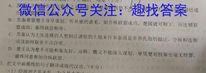 渭源县2022-2023学年度高一年级第二学期期末考试语文