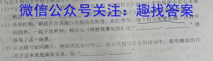 衡水金卷先享题2023-2024高三一轮周测卷3语文