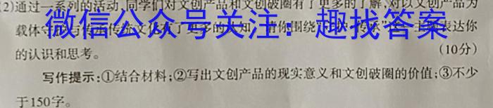 长沙市第一中学2022-2023学年度高一第二学期第二次阶段性考试语文