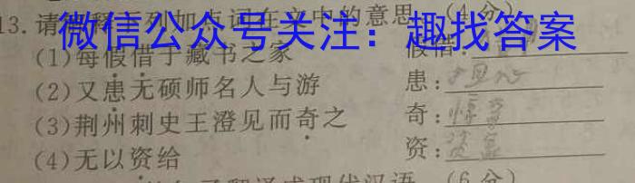 贵州省2023年毕节市高一年级联考语文