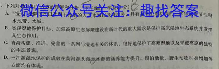 陕西省2022~2023学年度高一7月份联考(标识△)语文